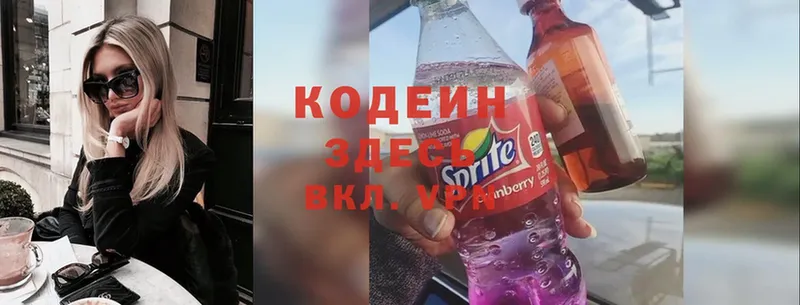 Кодеин Purple Drank  Семилуки 