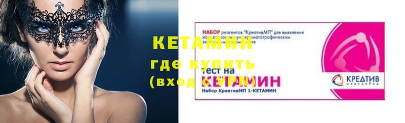 КЕТАМИН VHQ  цены наркотик  Семилуки 