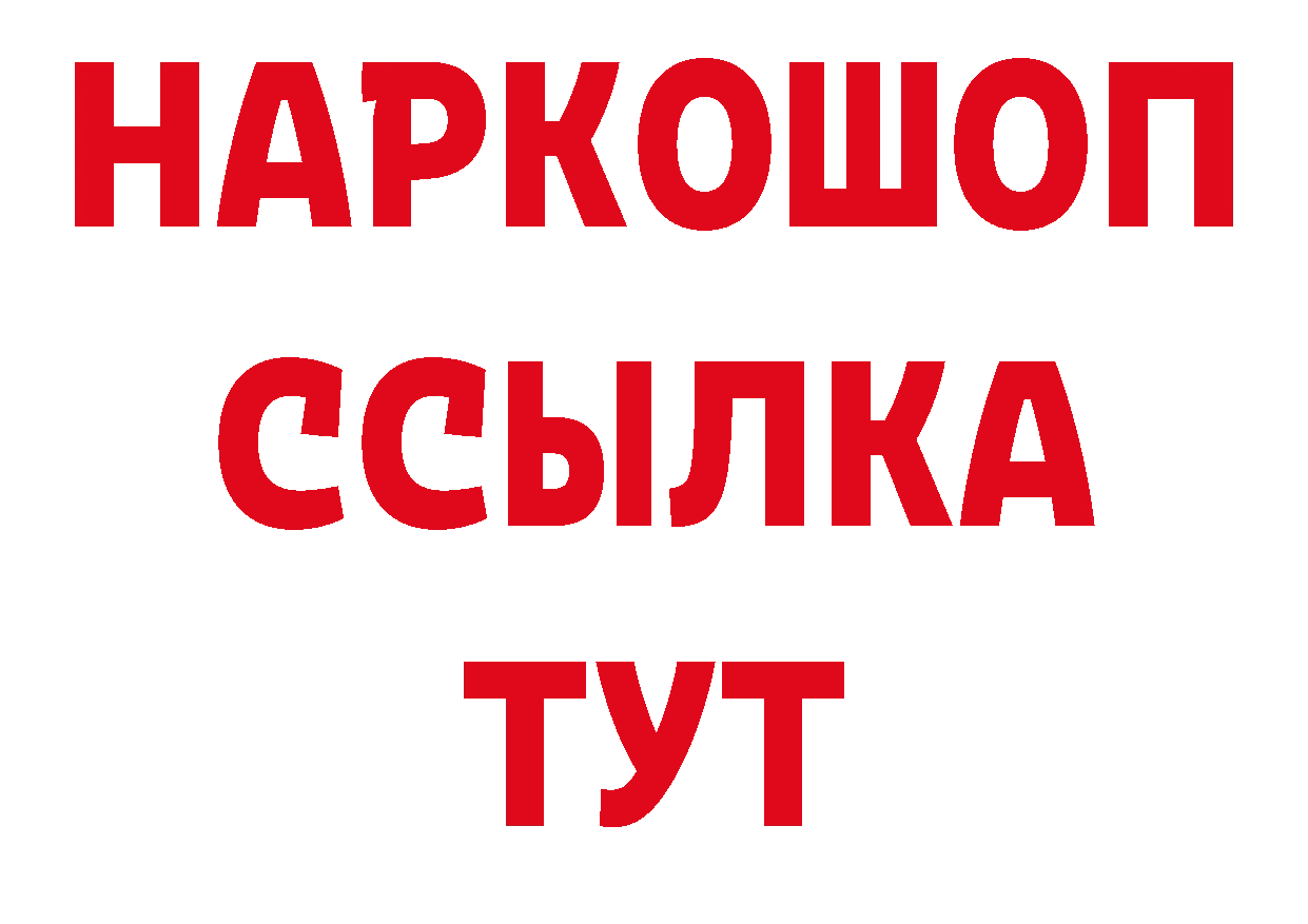 БУТИРАТ оксибутират вход даркнет ОМГ ОМГ Семилуки